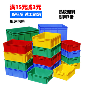 周转箱长方形胶框胶箱大号收纳箱塑料框子中转塑料箱整理箱物流箱