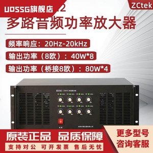 中策多通道音频功率放大器ZC6012/A程控噪声信号发生滤波器ZC6221