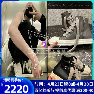 部分现货 RICK OWENS 主线RO粗鞋带黑色高帮男鞋真皮白色低帮鞋女