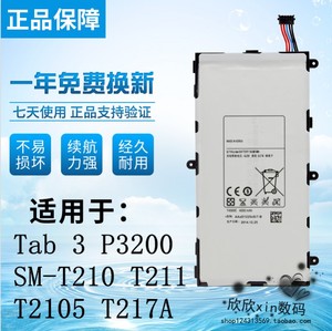 tokulo适用三星P3200 SM-T210 T211 T2105 T217A T4000C平板电池