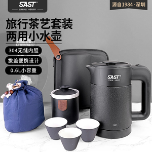 SAST旅行便携式烧水壶0.6L小型迷你酒店用电热水壶办公室随手泡