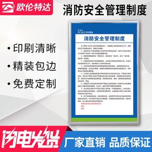 消防安全管理制度 快递安全生产操作规范菜鸟驿站规章邮件快件实名制收寄验视规定标识KT板墙贴宣传牌子