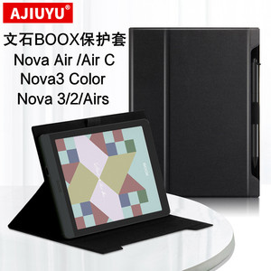 AJIUYU 文石BOOX Nova AirC保护套Nova3 color电子书阅读器保护壳AirS/Air C电纸书皮套7.8英寸Nova3/2皮套