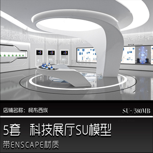 N254科技VR体验店电脑电子产品办公室展厅设备设施草图大师SU模型