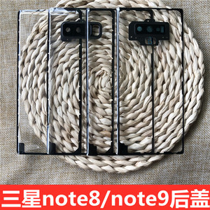 适用于三星note8/note9手机改装玻璃后盖三星note9替换原机电池盖