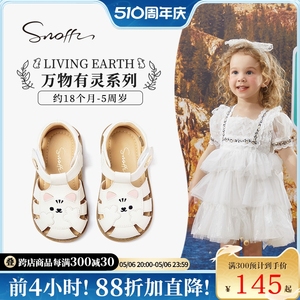 Snoffy斯纳菲女童包头凉鞋23年夏季新款甜美可爱儿童软底公主鞋子