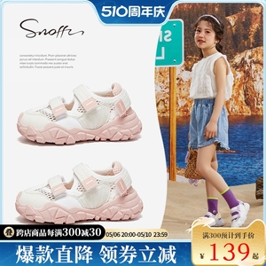 Snoffy斯纳菲童鞋儿童运动鞋2024夏季新款女童小白鞋休闲透气鞋子