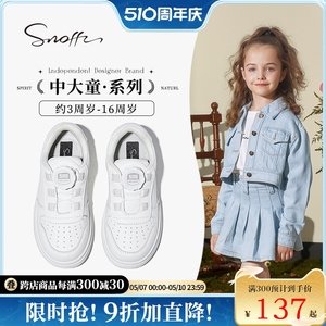 Snoffy斯纳菲女童运动鞋2024新款儿童旋钮软底运动鞋学生小白鞋