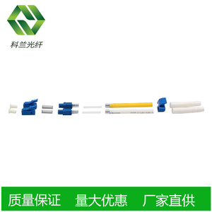 LC/UPC双工单模2.0蓝色跳线散件光纤连接器散件不含插芯尾柄