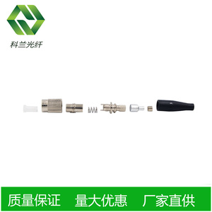 FC/2.0单工单模锌材质可调散件光纤跳线连接器散件不含插芯尾柄