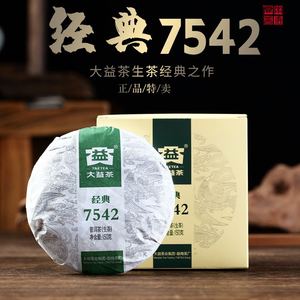 大益7542普洱茶2021年150g干仓2101批官方青饼官网经典旗生普舰