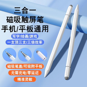适用联想YOGA Pro 14S笔记本电容笔联想笔记本手写笔电脑电容笔主动式平替触控笔 磁吸款三合一电容笔