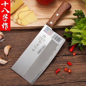 阳江十八子刀官方旗舰店正品菜刀厨师专用家用不锈钢18子作刀具