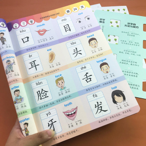 宝宝学前识字1000字幼小衔接入学准备教材 幼儿园小中大班看图认字大全 3-6岁幼儿带拼音学汉字英语单词常用字词认读练习一天一练