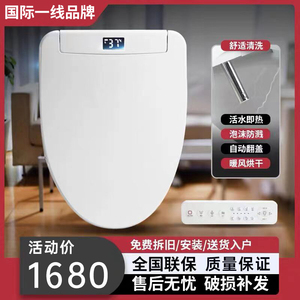 日本家用智能马桶盖全自动翻盖通用型即热清洗烘干带泡沫