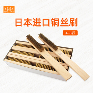 日本正品OK牌木柄铜丝刷进口黄铜工业刷子 4 5 6 7 8行OSAKA