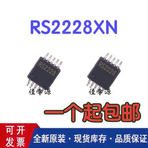 RS2228XN 低功耗双刀双掷多路模拟开关 MSOP10 兼容SGM7222YMS10