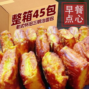 三明治夹心面包早餐小吃童年儿时8090怀旧老式奶油夹心吐司零食品