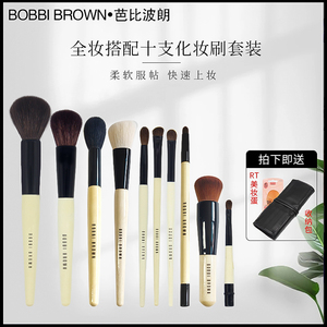 BOBBI BROWN/芭比波朗散粉腮红刷魔术粉底刷高光刷眼影化妆刷套装