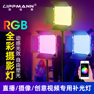 雷普曼L50RGB补光灯服装美食直播视频拍摄创意led摄影灯室内影棚演播室拍照人像专用打光灯户外便携式平板灯