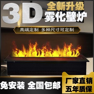 定制3D仿真火焰雾化壁炉家用酒店欧美装饰加湿器电子壁炉芯嵌入式