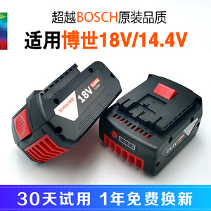 适用博世18V锂电池14.4V充电动扳手GSR140 TSR1440工具GBH 180-LI
