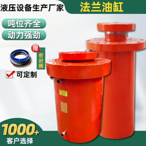 液压油缸100T200T工程用双作用电动液压千斤顶大吨位法兰液压油缸