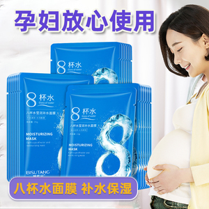 怀孕哺乳期孕妇妈妈可以专用的美白补水淡斑小众品牌提亮肤色面膜