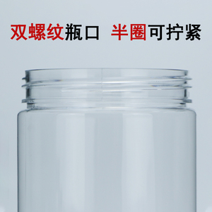 [85黑色盖]塑料罐子透明带盖密封罐杂粮储物罐蜂蜜瓶子奶片食品罐