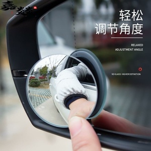 汽车后视镜小圆镜360度神器倒车镜盲区镜盲区镜到车小镜吸盘