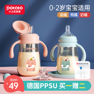 小土豆奶瓶ppsu耐摔品牌新生婴儿6个月大宝宝断奶鸭嘴奶瓶正品