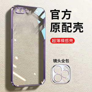 苹果8plus手机壳iPhone8puls保护套2021新年款平果8spuls透明硅胶plus全包8p防摔8p软8p机ipone8qlus送钢化膜