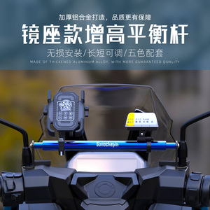 铃木UY125扶手电动车扩展杆UHR150摩托车车头横杆手机支架平衡杆