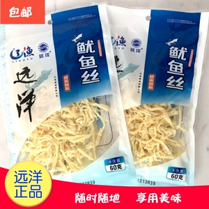 远洋60g鱿鱼丝大连特产开袋即食海鲜美味小吃营养休闲爆款零食