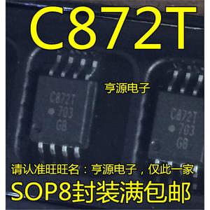 全新进口光隔离放大器光耦 ACPL-C872T-000E C872T  贴片SOP-8