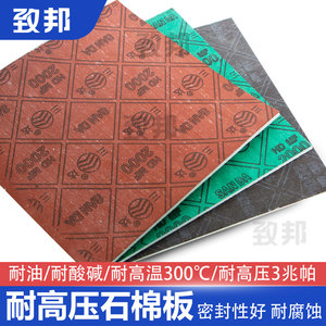 耐高压石棉橡胶板3兆帕 石棉垫片耐油耐腐蚀耐酸碱耐高温法兰垫片