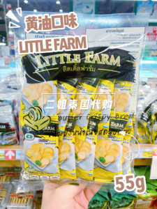 二姐泰国代购 网红Little Farm黄油烤面包片非油炸披萨味早餐饼干