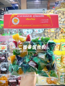 二姐泰国代购 清迈瓦洛洛三角椰子糕椰奶糯米糖椰汁糕泰式椰子糖