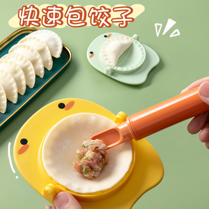 懒人包饺子神器家用新款小工具儿童包水饺花式创意模具快速压皮器