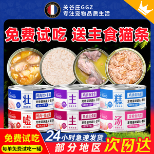 关谷庄宠物零食猫罐头主食罐猫咪增肥营养湿粮24罐整箱官方旗舰店