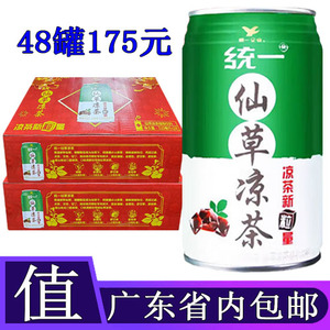统一仙草凉茶植物饮料310ml/48罐整箱装仙草罗汉果金银花广东包邮