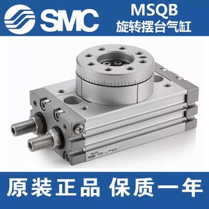 原装SMC旋转摆台气缸MSQB10A/20A/30A/50A/70A/100A/200A/R/L2/L3