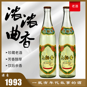 1993新款吕梁市瓶装包装年库存老酒山西六曲香酒水6瓶清香型