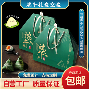 端午节礼品盒包装盒空盒蜜枣粽子干果坚果糕点竹叶粽卤味海鲜鲍鱼