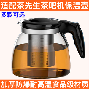 适配茶先生茶吧饮水机养生保温玻璃壶配件食品级加厚防爆耐高温