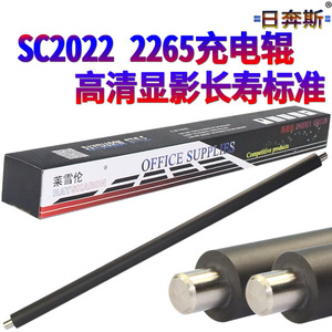 原装RBS适用富士施乐SC2020 2020 2021 2022 da cps 充电辊 五代机VC2260 C2263 C2265 3065 3060 2060充电辊