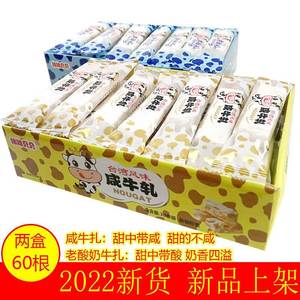 【台湾风味】咸味牛扎糖花生牛乳奶糖礼盒装年货喜糖休闲零食