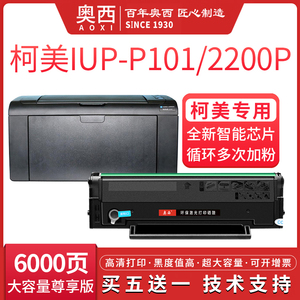 适用柯尼卡美能达IUP-P101硒鼓KONICAMINOLTA bizhub 2200P/2280MF打印机墨盒柯美P206粉盒2202MF/2282MF碳粉