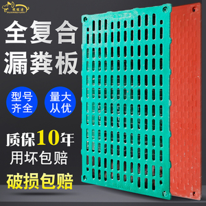 猪用复合漏粪板产床保育定位限位栏发热保温箱全筋加厚仔母猪羊牛