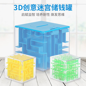 迷宫存钱罐 透明水晶倒珠 立体迷宫球成人益智力玩具 3D游戏走珠